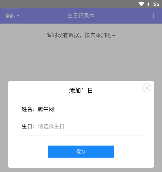 ���ռ�¼��app����