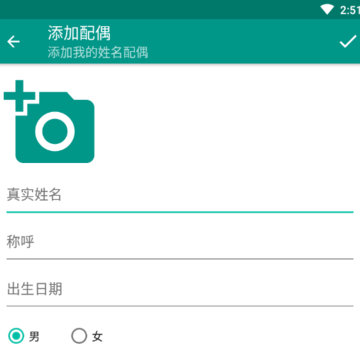 我的家谱(电子家谱) 我的家谱(电子家谱)
