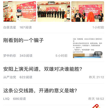 安阳论坛app 安阳论坛app