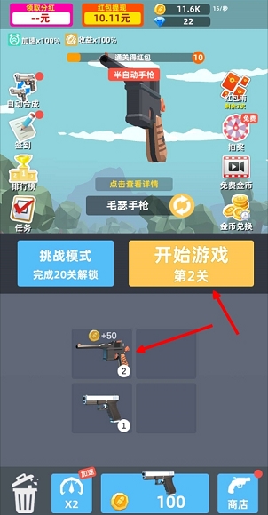 枪王传说红包版 枪王传说红包版
