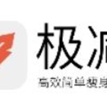 极减app(减肥瘦身) 极减app(减肥瘦身)