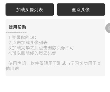 qq��ʷͷ���ѯ����