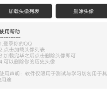 qq��ʷͷ���ѯ����