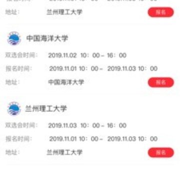 易校招高中版 易校招高中版