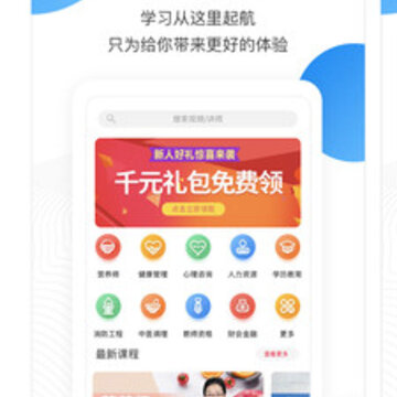云课堂职业版app 云课堂职业版app
