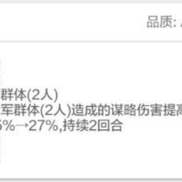三国志战略版才器过人怎么样 才器过人A级战法使用攻略