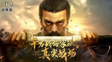 三国志战略版奇计良谋战法怎么样 奇计良谋最适合哪个武将使用 三国志战略版奇计良谋战法怎么样 奇计良谋最适合哪个武将使用
