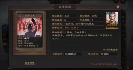 三国志战略版运筹决算战法怎么样 运筹决算战法分析 三国志战略版运筹决算战法怎么样 运筹决算战法分析