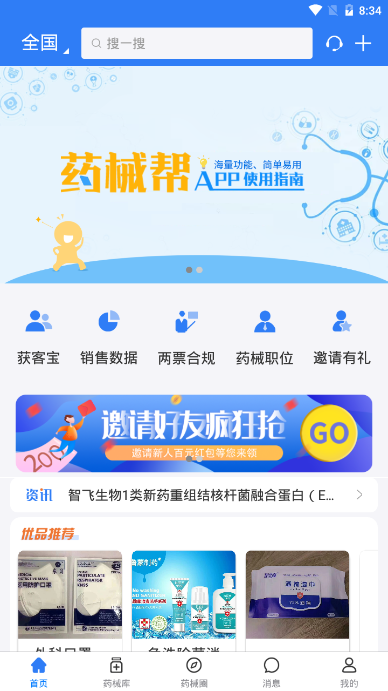 ҩе��app