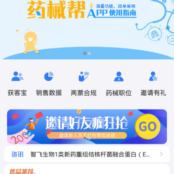 ҩе��app