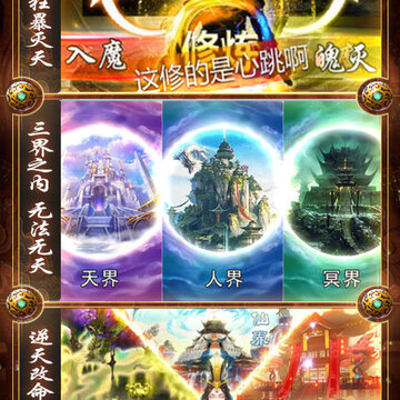 君王天下无限版 君王天下无限版