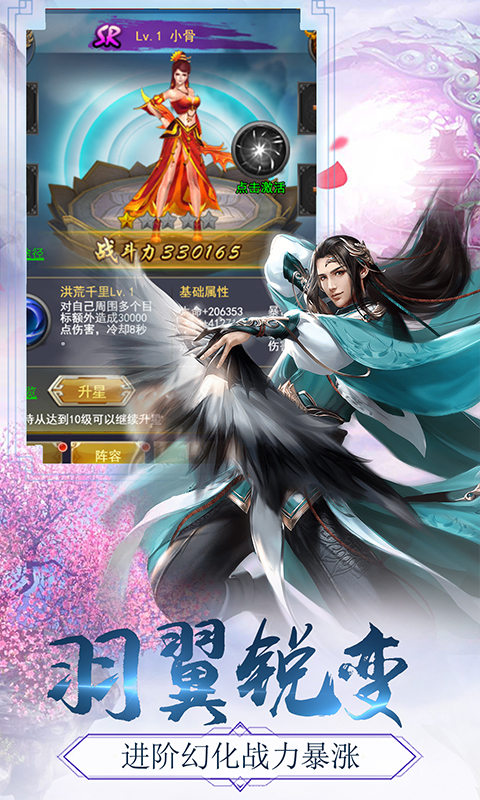 御龙弑天内购版 御龙弑天内购版