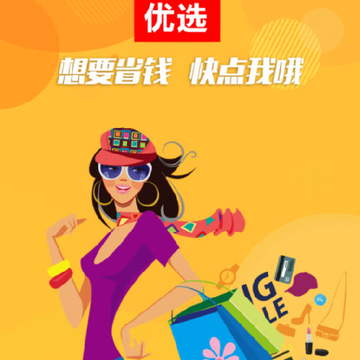 92优选-精选更优惠 92优选-精选更优惠
