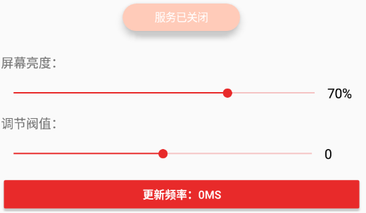 ��Ļ���ȷ�ֵ�޸�