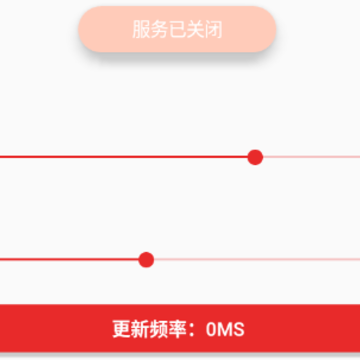 屏幕亮度阀值修改 屏幕亮度阀值修改