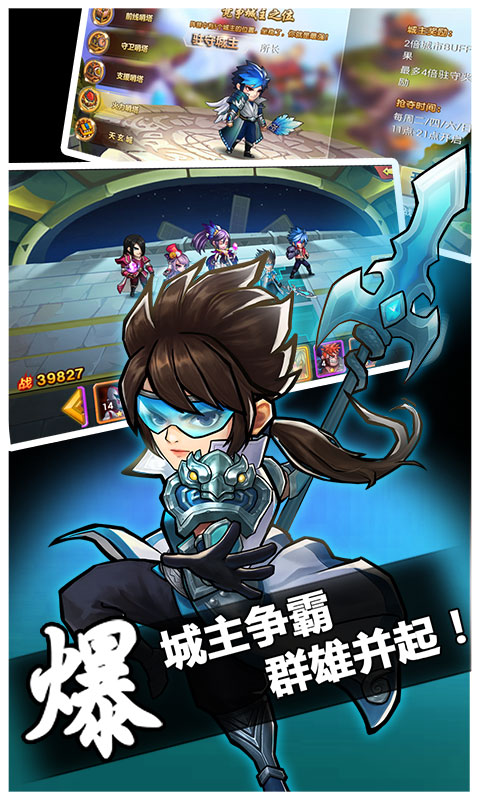 优拓中华英雄商城版 优拓中华英雄商城版