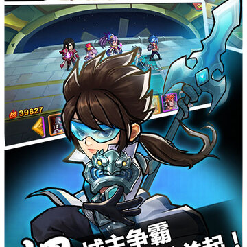 优拓中华英雄商城版 优拓中华英雄商城版