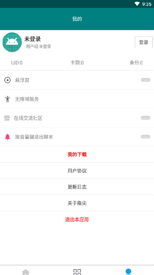ָ�ⴥ��app