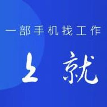 云上就业app 云上就业app