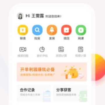 安家顾问app 安家顾问app
