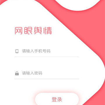 网眼舆情 网眼舆情