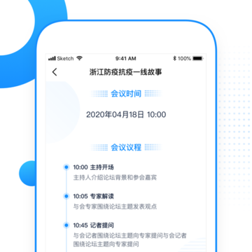 云上发布会 云上发布会
