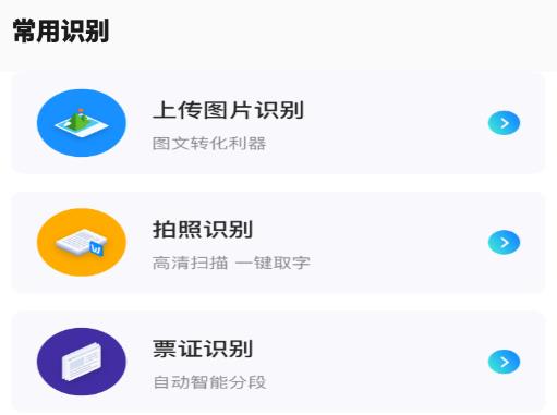 ����ʶ��ɨ����app