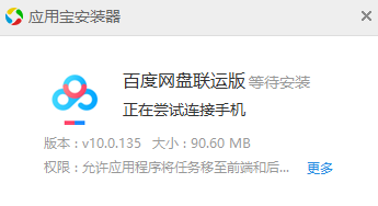 �ٶ��������˰�app