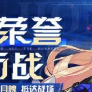 崩坏3辉骑士月魄怎么获得 辉骑士月魄获取方法分享 崩坏3辉骑士月魄怎么获得 辉骑士月魄获取方法分享