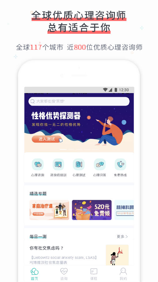 简单心理app下载 简单心理app下载