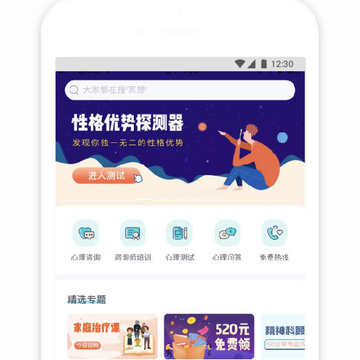 简单心理app下载 简单心理app下载
