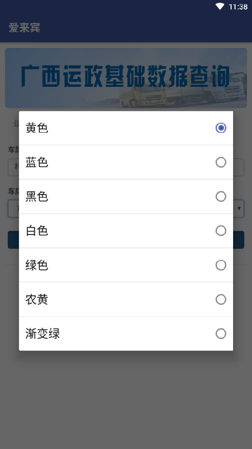 爱来宾app 爱来宾app