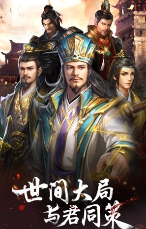 放置三国名将 放置三国名将