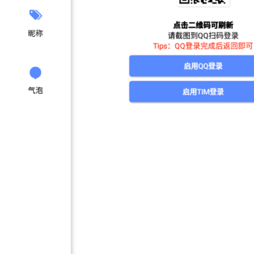 qq百变助手app qq百变助手app