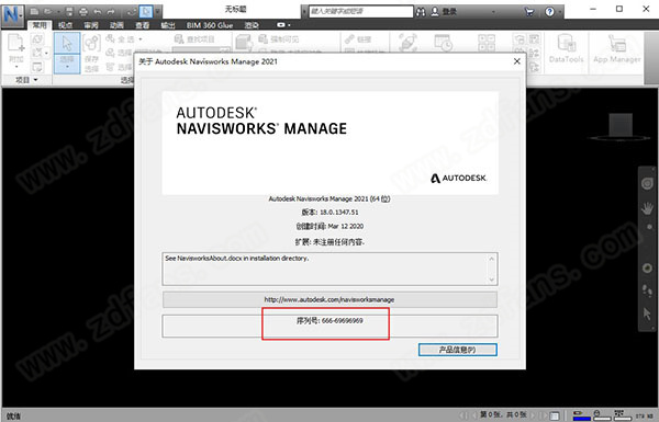 Navisworks Manage 2021�����ƽ��(��ע���)