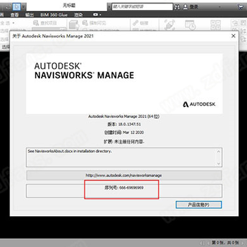 Navisworks Manage 2021�����ƽ��(��ע���)