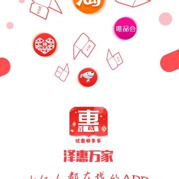 泽惠万家app 泽惠万家app