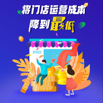 乐象门店管家 乐象门店管家