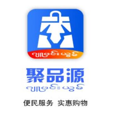 聚品源app 聚品源app