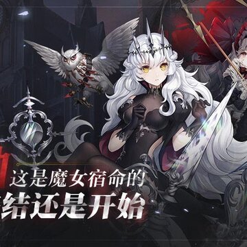 爆裂魔女内购版 爆裂魔女内购版
