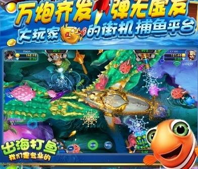 天天电玩捕鱼官方正版 天天电玩捕鱼官方正版