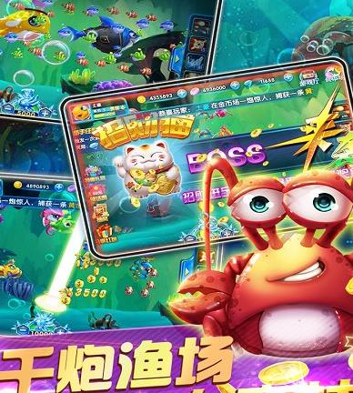 天天电玩捕鱼充值版 天天电玩捕鱼充值版