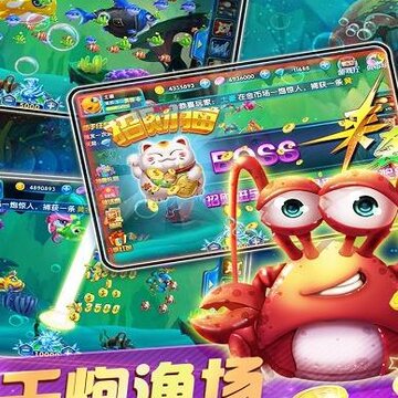 天天电玩捕鱼充值版 天天电玩捕鱼充值版