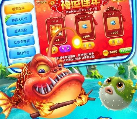 天天电玩捕鱼赢话费版 天天电玩捕鱼赢话费版