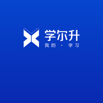 学尔升app 学尔升app