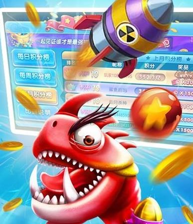 天天电玩捕鱼红包版 天天电玩捕鱼红包版