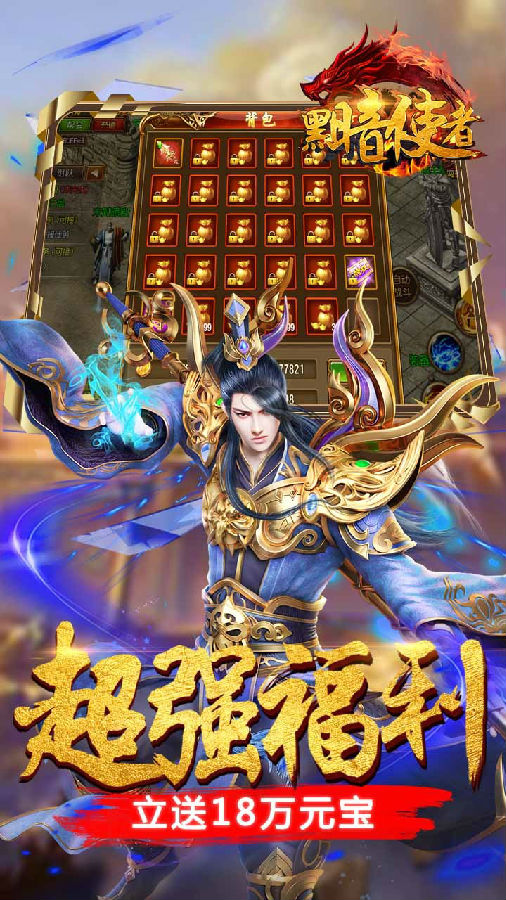 黑暗使者ios版 黑暗使者ios版