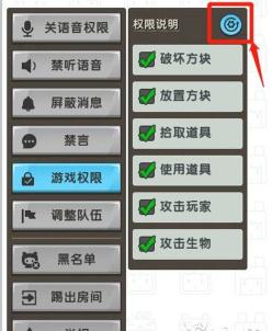 迷你世界游戏权限开关功能怎么样 游戏权限开关功能介绍 迷你世界游戏权限开关功能怎么样 游戏权限开关功能介绍
