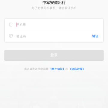 中军安道出行 中军安道出行