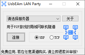 UsbEAm LAN Party(����P2P��Ϸ���������޸�)